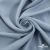 Ткань плательная Креп Рибера, 100% полиэстер,120 гр/м2, шир. 150 см, цв. Серо-голубой - купить в Серове. Цена 142.30 руб.