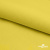 Шифон 100D 14-0756, 80 гр/м2, шир.150см, цвет жёлтый - купить в Серове. Цена 144.33 руб.