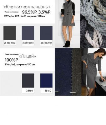 Ткань костюмная 23567, 230 гр/м2, шир.150см, цвет т.черный - купить в Серове. Цена 398.10 руб.