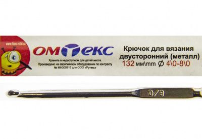 0333-6150-Крючок для вязания двухстор, металл, "ОмТекс",d-4/0-8/0, L-132 мм - купить в Серове. Цена: 22.22 руб.