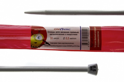 0333-7141-Спицы для вязания прямые, металл.с покрытием, "ОмТекс", d-5,5 мм,L-35 см (упак.2 шт) - купить в Серове. Цена: 72.63 руб.