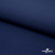 Ткань костюмная габардин "Белый Лебедь" 38181, 183 гр/м2, шир.150см, цвет т.синий - купить в Серове. Цена 202.61 руб.