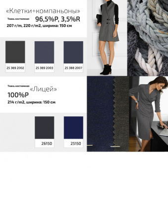 Ткань костюмная  26150, 214 гр/м2, шир.150см, цвет серый - купить в Серове. Цена 362.24 руб.