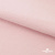 Флис DTY 13-2803, 240 г/м2, шир. 150 см, цвет пыльно розовый - купить в Серове. Цена 640.46 руб.