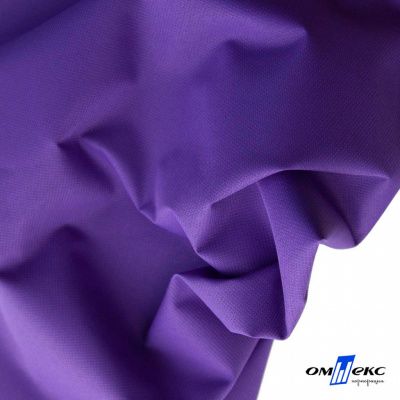 Текстильный материал " Ditto", мембрана покрытие 5000/5000, 130 г/м2, цв.18-3634 фиолет - купить в Серове. Цена 307.92 руб.