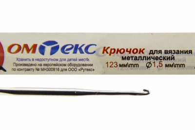 0333-6003-Крючок для вязания металл "ОмТекс", 2# (1,5 мм), L-123 мм - купить в Серове. Цена: 17.28 руб.