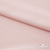 Ткань плательная Невада, 97% полиэстер 3% спандекс,120 гр/м2, шир. 150 см, 10/розовая пудра - купить в Серове. Цена 254.22 руб.