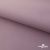 Текстильный материал " Ditto", мембрана покрытие 5000/5000, 130 г/м2, цв.17-1605 розовый туман - купить в Серове. Цена 307.92 руб.