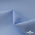 Ткань сорочечная Альто, 115 г/м2, 58% пэ,42% хл, шир.150 см, цв. голубой (15-4020)  (арт.101) - купить в Серове. Цена 306.69 руб.