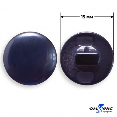 Пуговицы 15мм /"карамель" КР-1- т.синий (424) - купить в Серове. Цена: 4.95 руб.