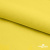 Шифон 100D 13-0859, 80 гр/м2, шир.150см, цвет ярк.жёлтый - купить в Серове. Цена 145.81 руб.