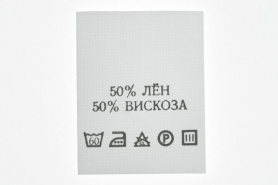 Состав и уход 50% лён 50% вискоза 200шт - купить в Серове. Цена: 232.29 руб.