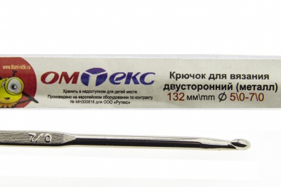 0333-6150-Крючок для вязания двухстор, металл, "ОмТекс",d-5/0-7/0, L-132 мм - купить в Серове. Цена: 22.22 руб.