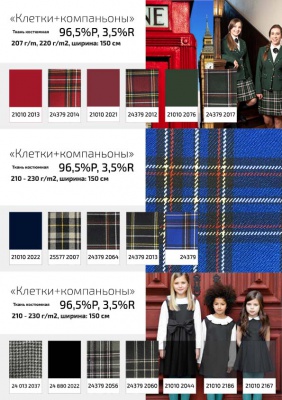 Ткань костюмная 21010 2023, 225 гр/м2, шир.150см, цвет красный - купить в Серове. Цена 390.73 руб.
