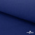 Ткань смесовая для спецодежды "Униформ" 19-4052, 190 гр/м2, шир.150 см, цвет василёк - купить в Серове. Цена 157.73 руб.