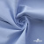 Ткань сорочечная Скилс, 115 г/м2, 58% пэ,42% хл, шир.150 см, цв.3-голубой. (арт.113) - купить в Серове. Цена 306.69 руб.