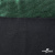 Трикотажное полотно голограмма, шир.140 см, #602 -чёрный/зелёный - купить в Серове. Цена 385.88 руб.