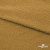 Мех искусственный «Барашек», 260 г/м2,100% полиэфир. шир. 170 см, #91 песочный - купить в Серове. Цена 847.33 руб.