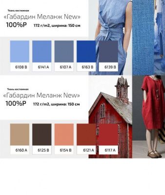 Ткань костюмная габардин "Меланж" 6151А, 172 гр/м2, шир.150см, цвет марсала - купить в Серове. Цена 299.21 руб.