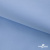 Ткань сорочечная Альто, 115 г/м2, 58% пэ,42% хл,окрашенный, шир.150 см, цв. 3-голубой  (арт.101)  - купить в Серове. Цена 306.69 руб.