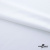 Плательная ткань "Невада" SW, 120 гр/м2, шир.150 см, цвет белый - купить в Серове. Цена 254.22 руб.