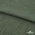 Ткань плательная Фишер, 100% полиэстер,165 (+/-5) гр/м2, шир. 150 см, цв. 17 хаки - купить в Серове. Цена 237.16 руб.