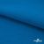 Флис DTY 240 г/м2, 19-4050/синий василек, 150см  - купить в Серове. Цена 640.46 руб.