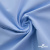 Ткань сорочечная Альто, 115 г/м2, 58% пэ,42% хл,окрашенный, шир.150 см, цв. 3-голубой  (арт.101)  - купить в Серове. Цена 306.69 руб.