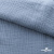 Ткань Муслин, 100% хлопок, 125 гр/м2, шир. 135 см (17-4021) цв.джинс - купить в Серове. Цена 388.08 руб.