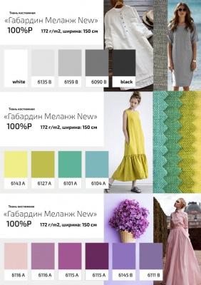 Ткань костюмная габардин "Меланж" 6103А, 172 гр/м2, шир.150см, цвет трава - купить в Серове. Цена 299.21 руб.