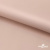 Ткань подкладочная Таффета, 12-1206, 53 г/м2, антистатик, шир.150 см, розовая пудра - купить в Серове. Цена 57.16 руб.