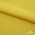 Плательная ткань "Невада" 13-0850, 120 гр/м2, шир.150 см, цвет солнце - купить в Серове. Цена 205.73 руб.