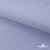 Ткань сорочечная Солар, 115 г/м2, 58% пэ,42% хл, окрашенный, шир.150 см, цв.4- лаванда (арт.103)  - купить в Серове. Цена 306.69 руб.