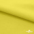 Ткань сорочечная стрейч 14-0852, 115 гр/м2, шир.150см, цвет жёлтый - купить в Серове. Цена 282.16 руб.
