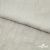 Ткань плательная Фишер, 100% полиэстер,165 (+/-5) гр/м2, шир. 150 см, цв. 6 лён - купить в Серове. Цена 237.16 руб.