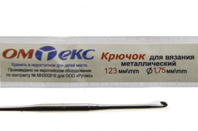 0333-6004-Крючок для вязания металл "ОмТекс", 0# (1,75 мм), L-123 мм - купить в Серове. Цена: 17.28 руб.