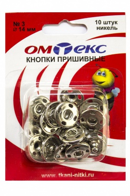 Кнопки металлические пришивные №3, диам. 14 мм, цвет никель - купить в Серове. Цена: 22.16 руб.