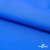 Текстильный материал Поли понж Дюспо (Крокс), WR PU Milky, 18-4039/голубой, 80г/м2, шир. 150 см - купить в Серове. Цена 145.19 руб.