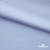 Ткань сорочечная Илер 100%полиэстр, 120 г/м2 ш.150 см, цв. небесный - купить в Серове. Цена 290.24 руб.