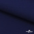 Костюмная ткань "Элис", 220 гр/м2, шир.150 см, цвет тёмно-синий - купить в Серове. Цена 303.10 руб.