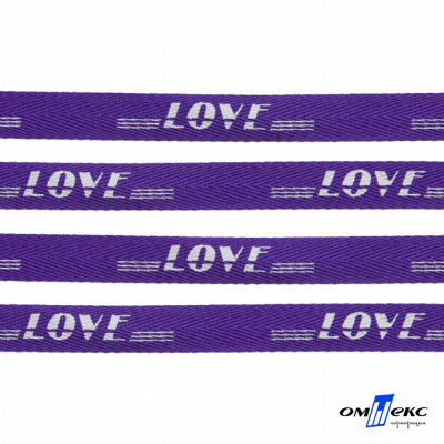 Тесьма отделочная (киперная) 10 мм, 100% хлопок, "LOVE" (45 м) цв.121-18 -фиолет - купить в Серове. Цена: 797.46 руб.