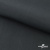 Ткань смесовая для спецодежды "Униформ" 19-3906, 200 гр/м2, шир.150 см, цвет т.серый - купить в Серове. Цена 165.87 руб.
