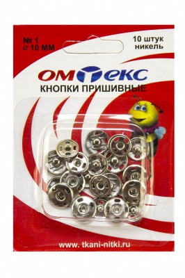 Кнопки металлические пришивные №1, диам. 10 мм, цвет никель - купить в Серове. Цена: 17.38 руб.