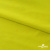 Бифлекс "ОмТекс", 230г/м2, 150см, цв.-желтый (GNM 1906-0791), (2,9 м/кг), блестящий  - купить в Серове. Цена 1 667.58 руб.