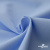 Ткань сорочечная Альто, 115 г/м2, 58% пэ,42% хл, шир.150 см, цв. голубой (15-4020)  (арт.101) - купить в Серове. Цена 306.69 руб.